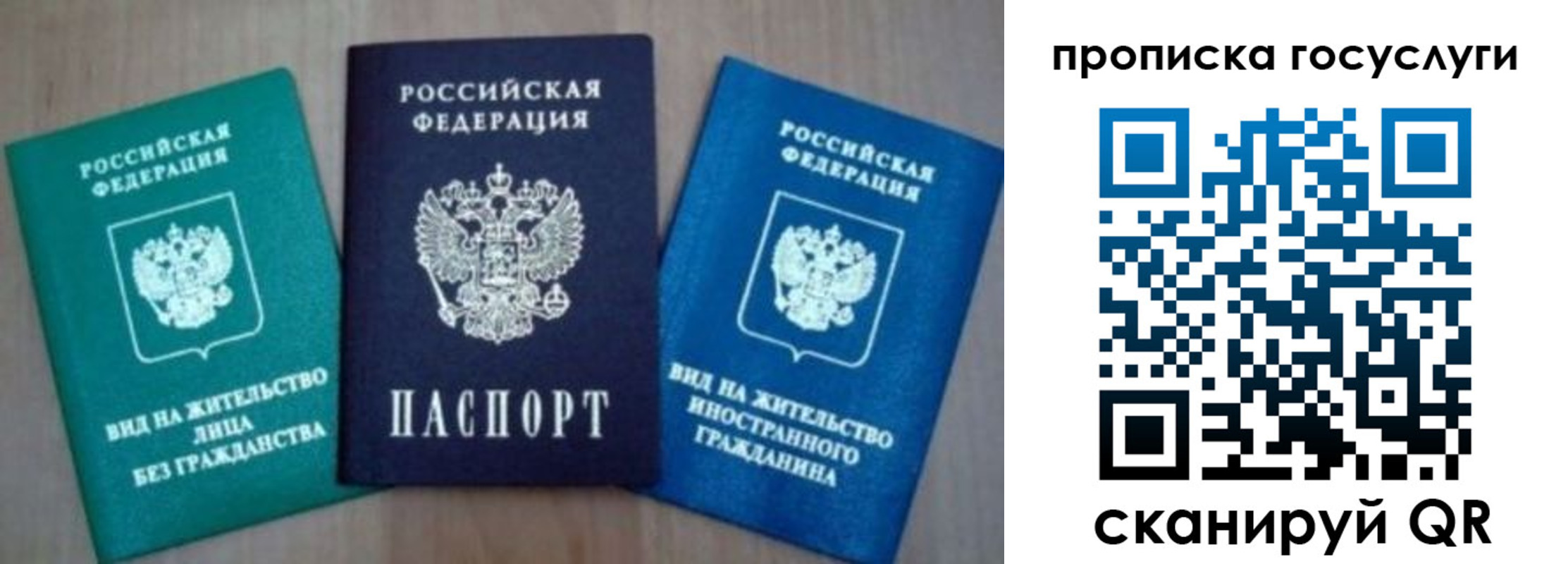 прописка в Костроме